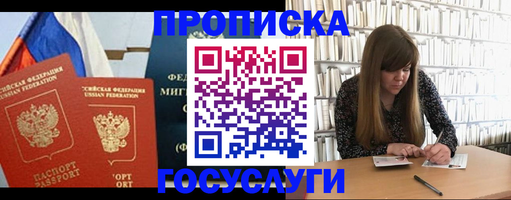 прописка для кредита в Новоалександровске