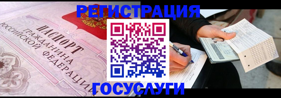 прописка для работы в Новоалександровске