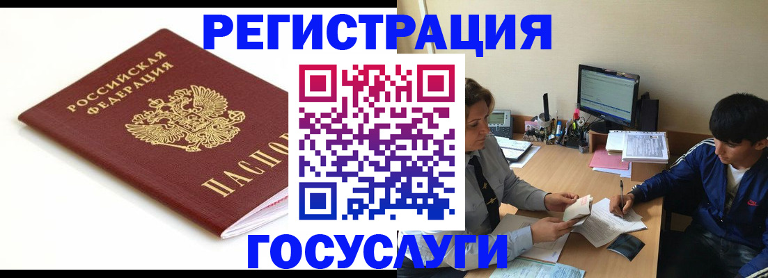 прописка 2025 в Новоалександровске