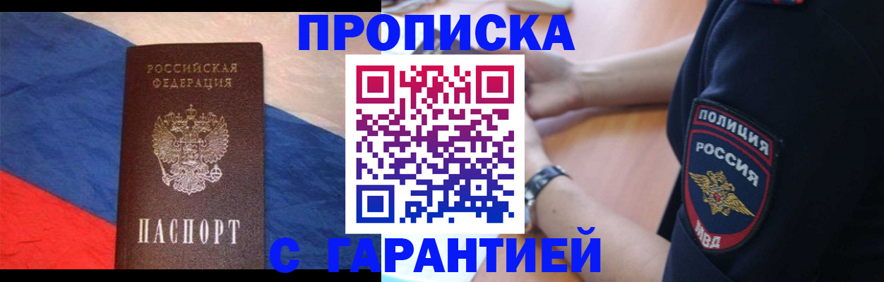 временная регистрация в квартире в Новоалександровске