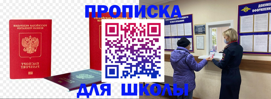 где прописаться в Новоалександровске